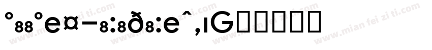 google roboto black字体转换